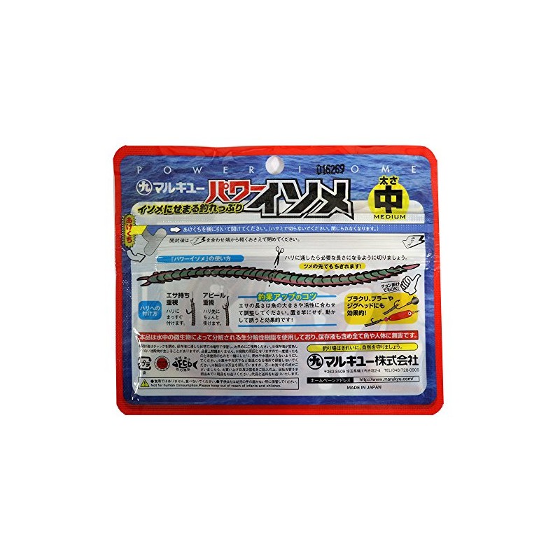 Marukyu Power Isome (Medium) Brown Isome