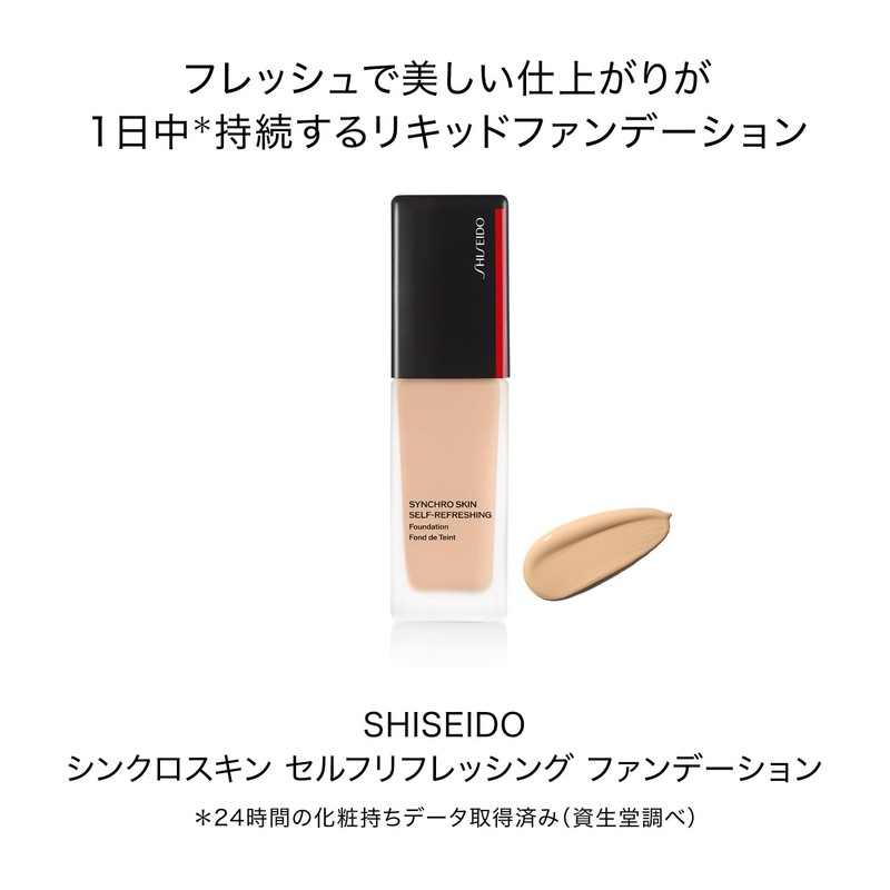 SHISEIDO Makeup Synchroth Skin Self-Refreshing Foundation 320 Pine 1.1 oz