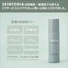 SKINFONIA Advanced Emulsion, 4.2 fl oz (120 ml), Dry Skin,