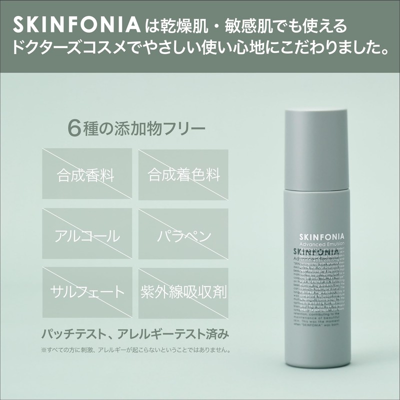 SKINFONIA Advanced Emulsion, 4.2 fl oz (120 ml), Dry Skin,