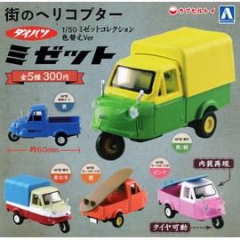 Daihatsu 1/50 Midget Collection Color Changing Version, Set of 5 Types