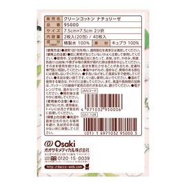 Clean Cotton Naturise, Pack of 20