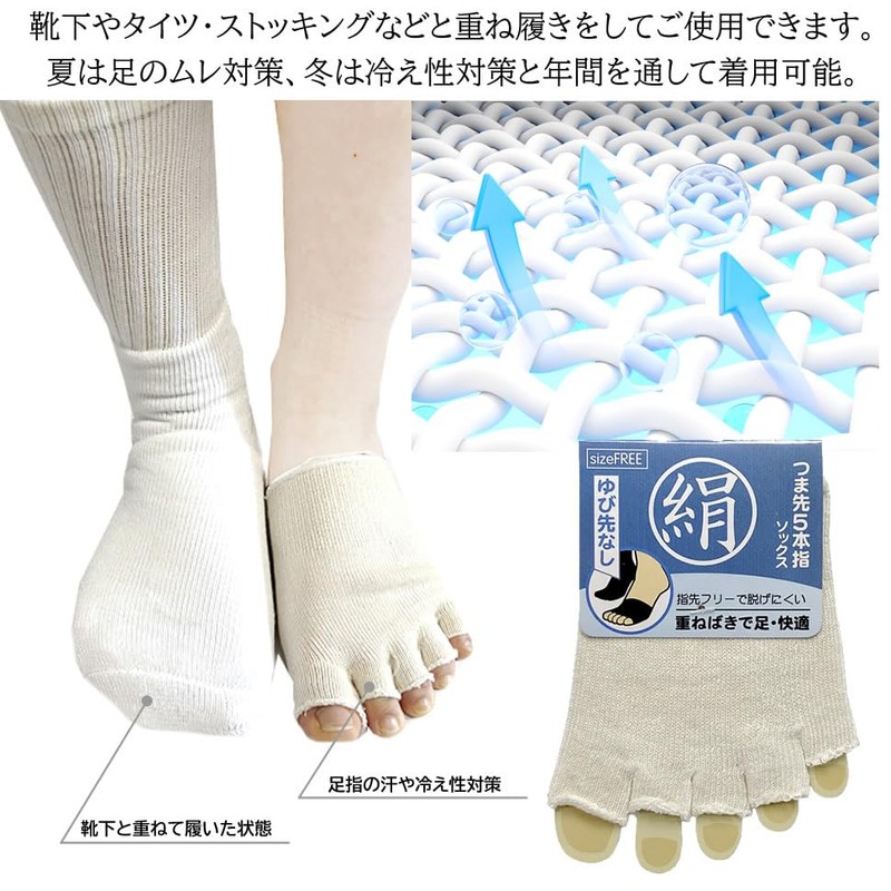 PUICK 3 Pairs Silk, Five Toe Socks, No Heels, Half
