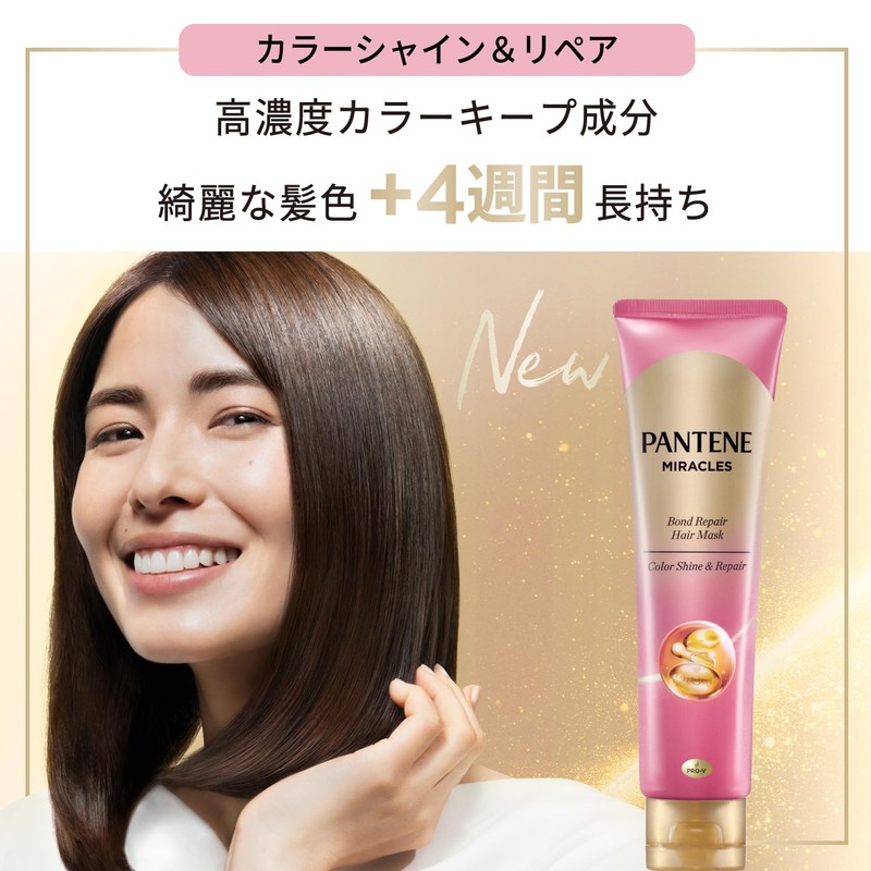 Pantene Miracles Bond Repair Color Shine & Repair Hair Mask,
