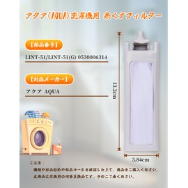 Aqua Washing Machine Lint Filter LINT-51 Part Code 0530016765 Dust Net Garbage Removal Net Compatible with AQUA Washing Machines for Aqua Washing Machine Parts AQW-VW800E AQW-VW800F AQW-VW1000E