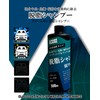 ACOAT Degreasing Shampoo, 16.9 fl oz (500 ml) (100 times