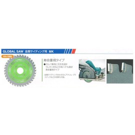 Motoyuki MK-80H Global Saw for Metal Siding, 3.1 x 0.04 x 0.8 inches (80 x 1.0 x 20 mm),