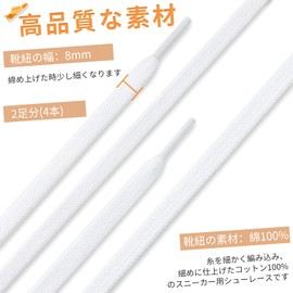 Stepace 2 Pairs (4 Laces) Pure Cotton Flat Shoelaces Length 100-160cm 16 Colors Cotton Shoelaces, 04 white