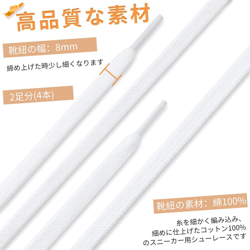 Stepace 2 Pairs (4 Laces) Pure Cotton Flat Shoelaces Length