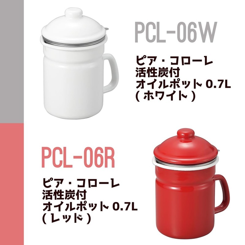 Tamahashi PCL-06W Oil Pot with Activated Carbon 0.7L White