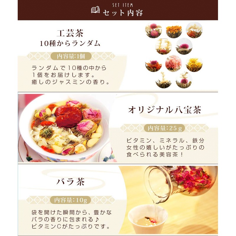 RIMTAE Princess Tea Set, Trial, Tasting, Assortment, Petite Gift, Craft
