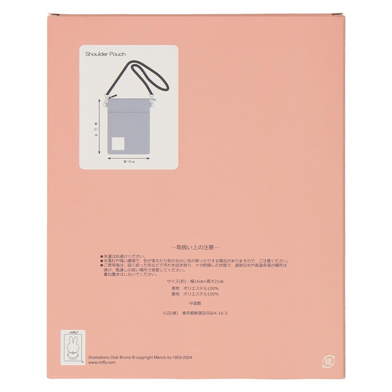 Miffy 30601501 Shoulder Pouch Vertical Shoulder Pouch for Women, Dull