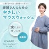 PIGEON ピジョン ウォータリーマウスウォッシュ Urumom For mom ウルマム フォーマム 270ml 妊娠期〜産後の低刺激マウスウォッシュ