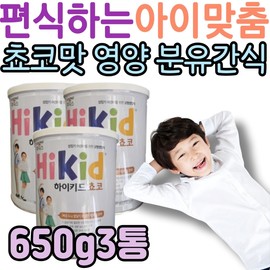 High-Kid Choco Nutritional Snacks for Picky Eaters Ildong Foodis Supplements Protein Vitamin Phosphatidylcholine Lactic Acid Bacteria / 편식하는 아이 맞춤 하이키드 쵸코 영양 간식 일동후디스 보충제 단백질 비타민 포스파티딜콜린 유산균 비