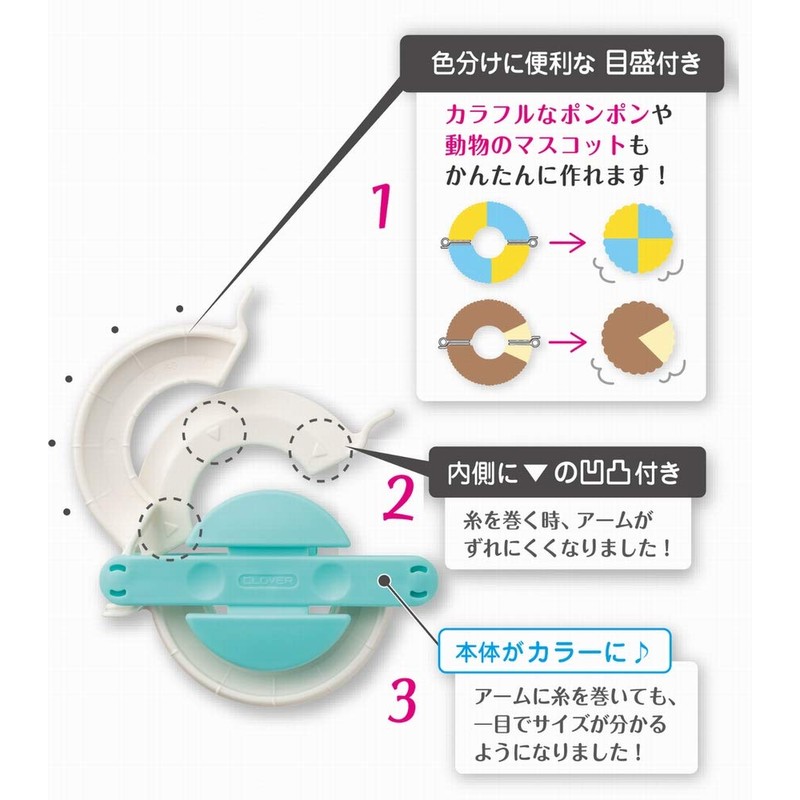 Clover CL58-775 Super Pom Pom Maker, Set of 4, φ1.4,