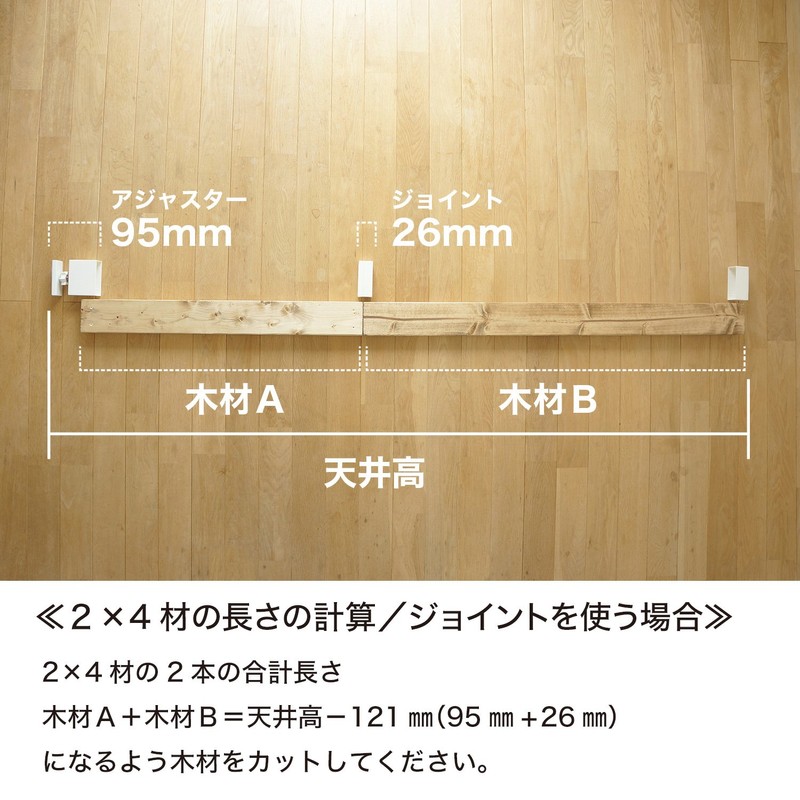 Heian Shindo LABRICO DXO-4 DIY Storage Parts, 2 x 4