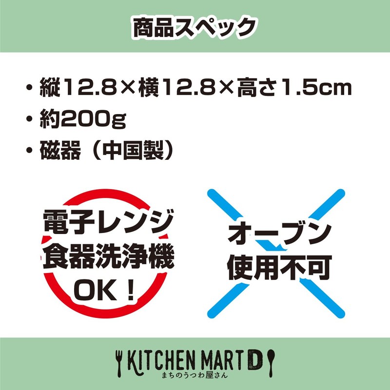 Small Plate Square Plate 5.1 inches (13 cm), Red [Square