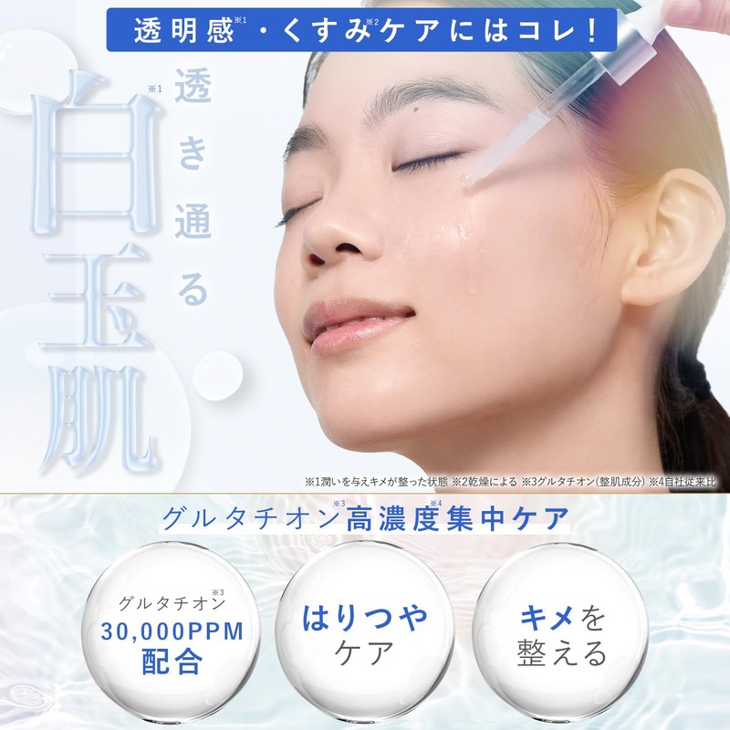 Symbiology SHIMBI [Glutathione 3%] 30ml Beauty Serum Symbi Method shimbi