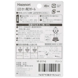 hapison perfect-fitting Skip Ball (with Chain) suro-sinkingu YF – 317 , green