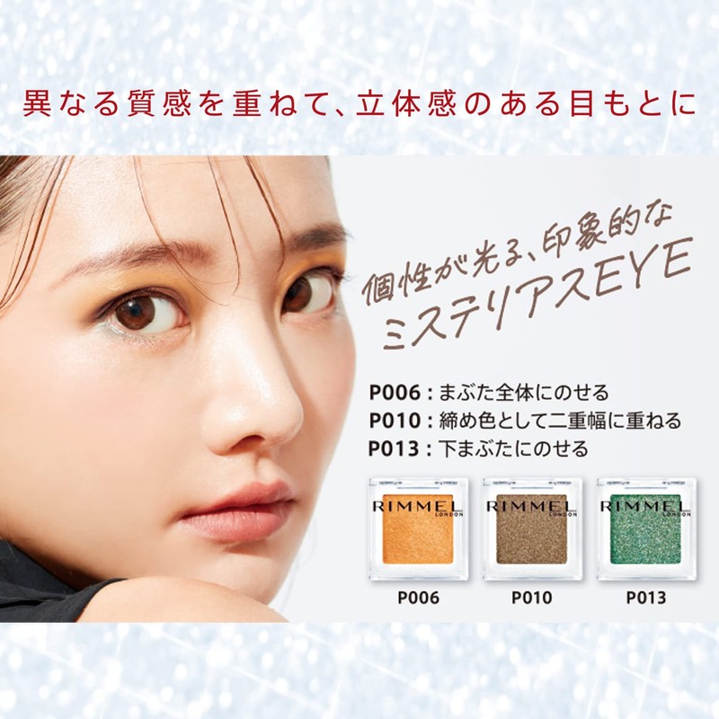 RIMMEL Wonder Cube Eye Shadow Pearl (Lurex, Brevet, Yeve, Orange)