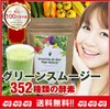 sumu-zi-dedaietto Gourd zinatyuraru, Vegetables, Enzymes 352 Seeds Mix guri-nsumu-zi- , ,