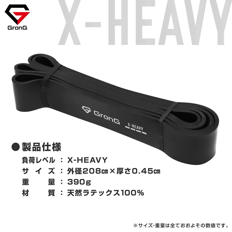 GronG Training Tube, Load Level, X-Heavy Rubber Tube, Band Type,
