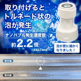 Takano Shoten Nano Bubble Washing Machine Adapter Tornada SP