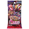 Duel Masters TCG DM25-SD2 Suddenly Deck, The Royal Road of