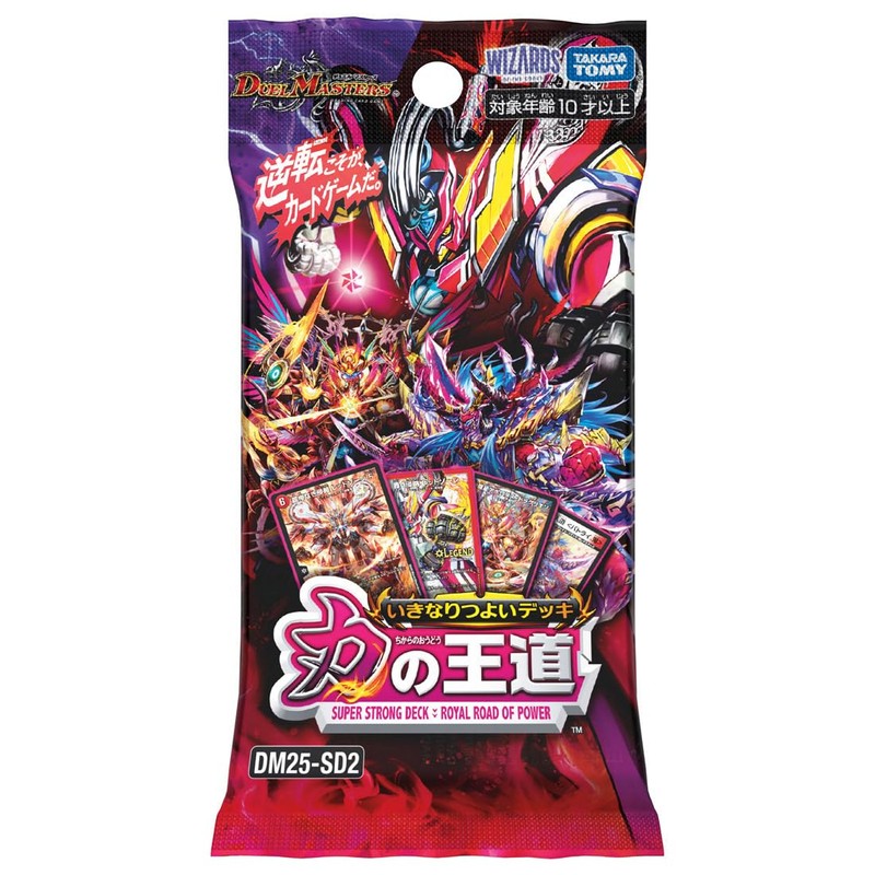 Duel Masters TCG DM25-SD2 Suddenly Deck, The Royal Road of