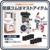 Kenkobahhands Anti-Vibration Rubber Soundproofing Mat, Earthquakeproof Mat, Washing Machine, Raised
