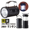 Pl-163 Cob 2-Way Lantern, Camping, Outdoor, Disaster Prevention, Earthquake Prevention,