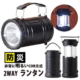 Pl-163 Cob 2-Way Lantern, Camping, Outdoor, Disaster Prevention, Earthquake Prevention, Evacuation Equipment