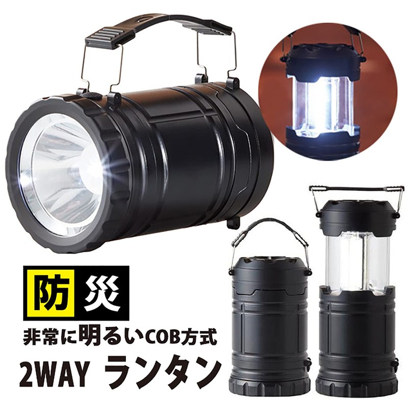 Pl-163 Cob 2-Way Lantern, Camping, Outdoor, Disaster Prevention, Earthquake Prevention,
