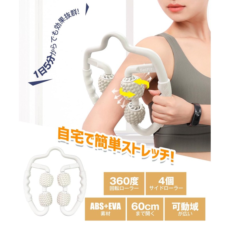 GetFit Leg Massage Myofascial Release Myofascial Roller Calf Massage Squishy
