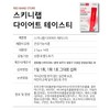 Skinny Lab Morosil Diet C3G Tasty 14 packs 1 box