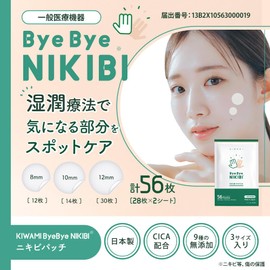 KIWAMI ByeByeNIKIBI ニキビパッチ 56枚入り 一般医療機器 CICA配合 湿潤療法 ハイドロコロイド素材 ティーツリー UVカット