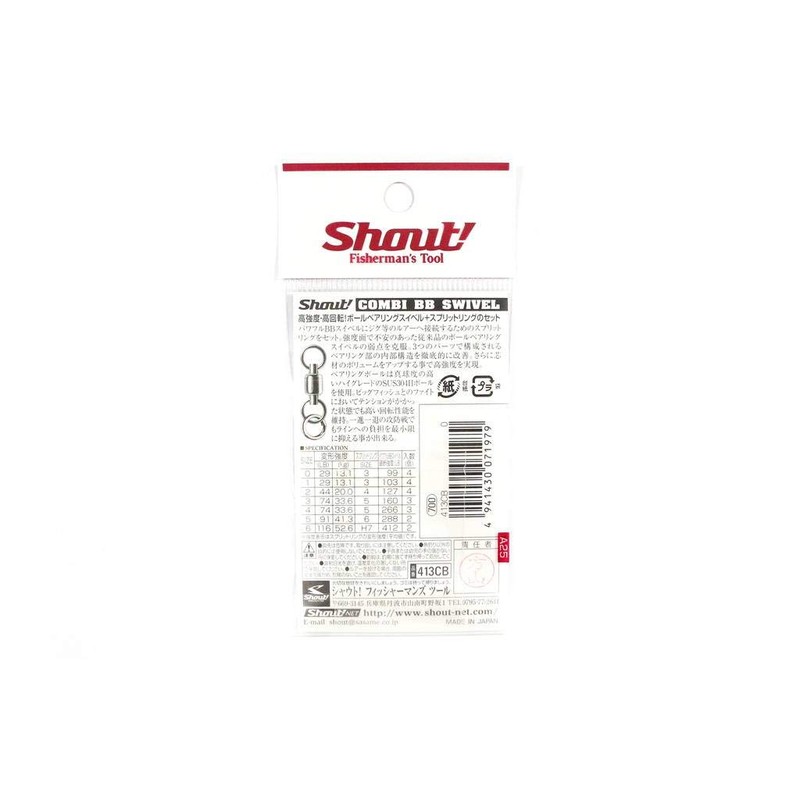 Shout. Combi BB Swivel