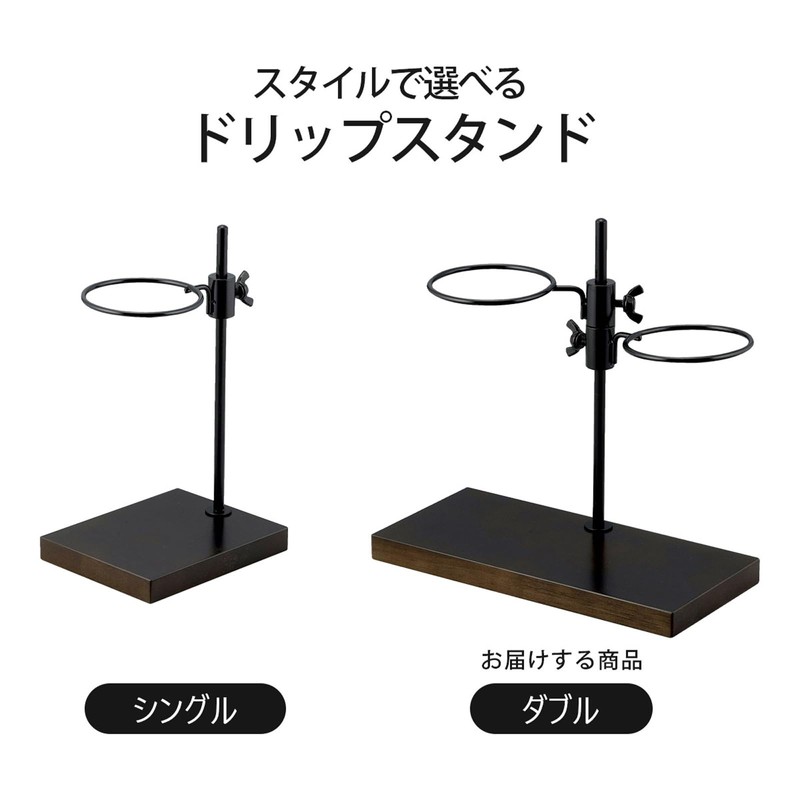 KOGU 45298 Shimomura Kogu Dripper Stand Double Height Adjustable [Made