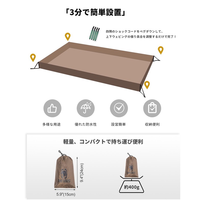 OneTigris Bathtub Ground Sheet Bathtub Floor Living Floor Sheet Tent