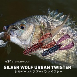 Daiwa Lure Silver Wolf Urban Twister 2.5 Green Pumpkin