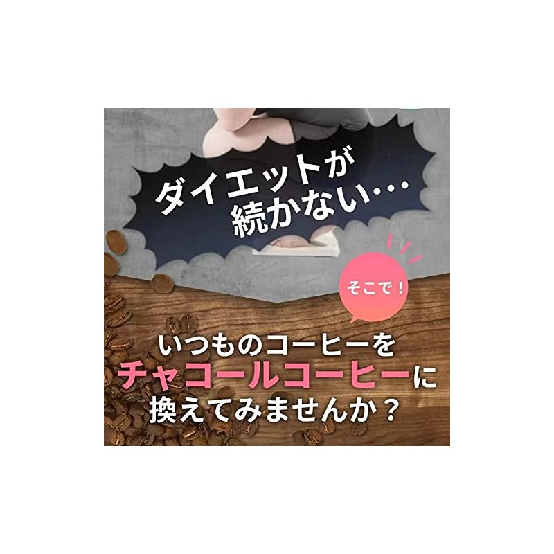 インフィニティ— カロリセッタ×チャコールコーヒー 100g 2個セット