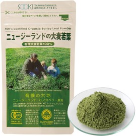 Soki Organic JAS Certified New Zealand Barley, Young Leaves 3.2 oz (90 g), 5 Bags Set
