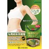 山本漢方製薬 抹茶SOYプロテイン ３００ｇ