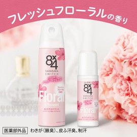 8x4PS Fresh Floral 150g