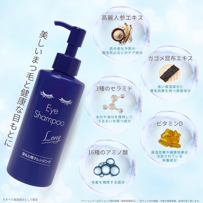 Shampoo for Eyelashes and Eyes, Long Eye Shampoo, 6.8 fl