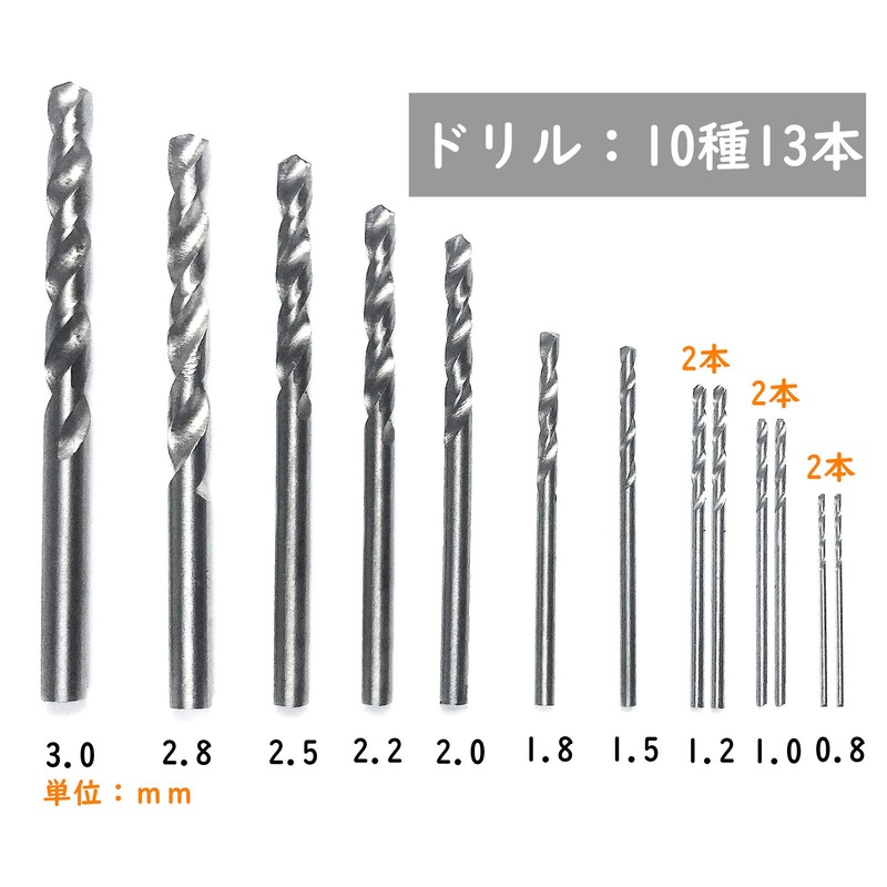 Sanhana Pin Vise Precision Hand Drill Stainless Steel Set of