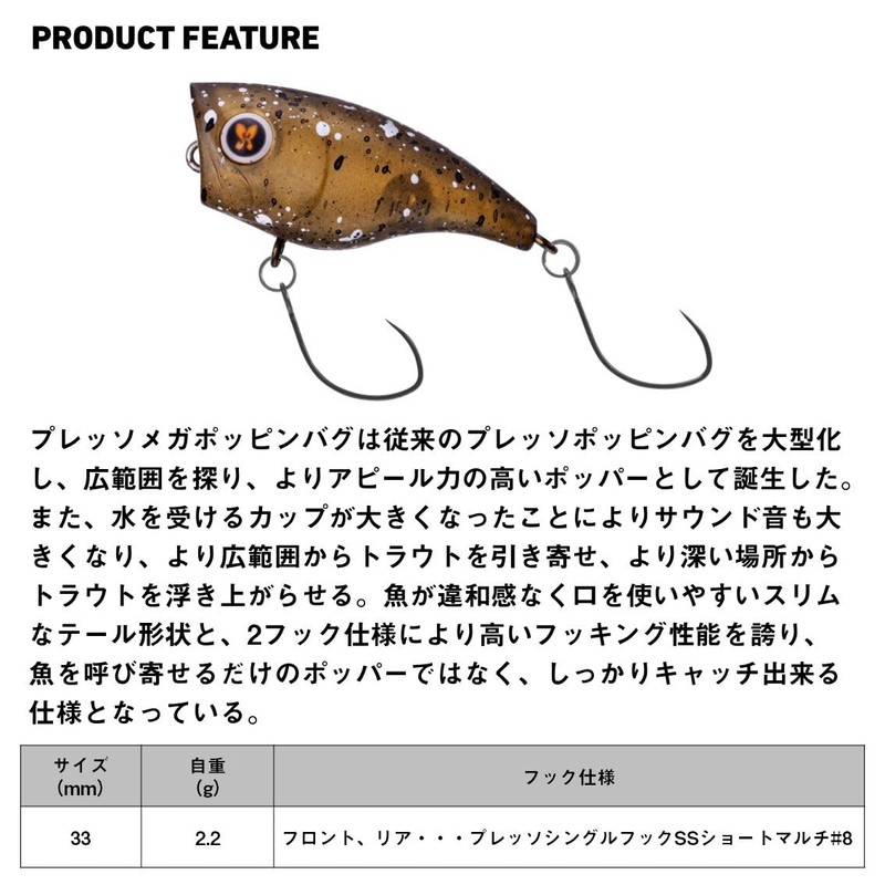 Daiwa Daiwa Pop/Lure Presso Mega Poppin Bug Sakura Hime (Glow)