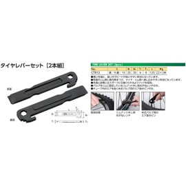 KTC (ke-te-si-) Tire Lever Set ctr12