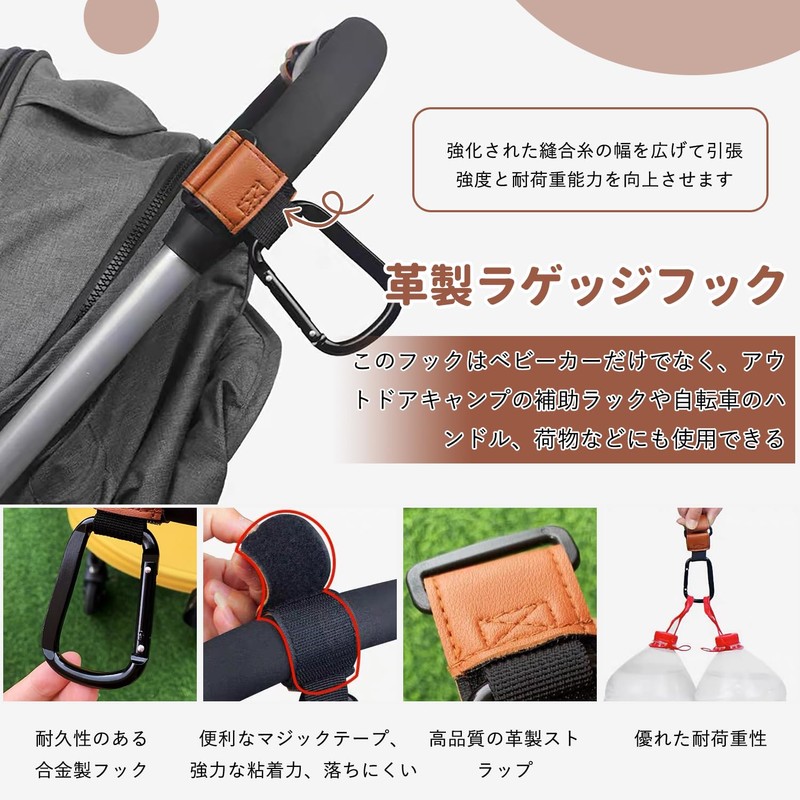 Baby Stroller Hook, Carabiner, 1 Piece, Baggy Hook, Leather Suitcase
