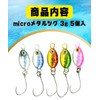 Blue Ocean Metal Jig Set, 0.1 oz (3 g) (Set